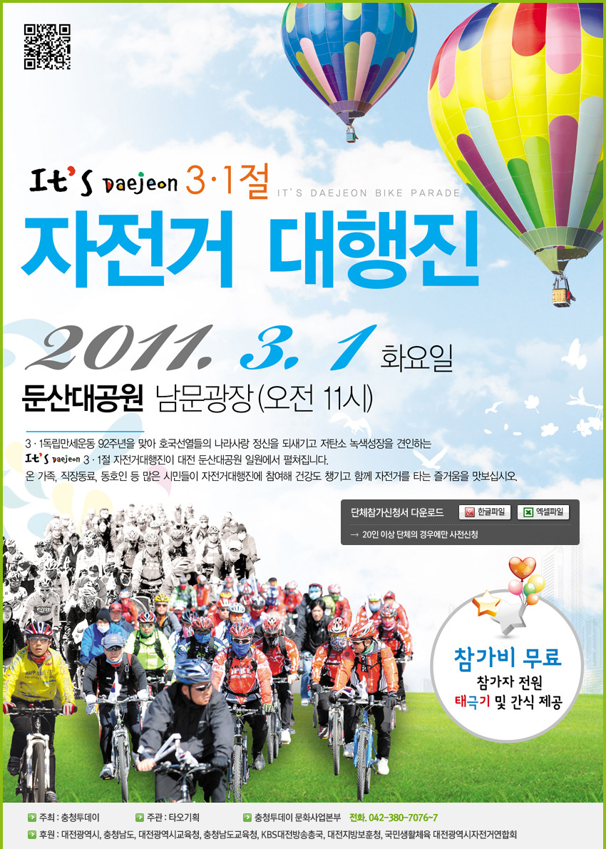 두발로자전거 이미지