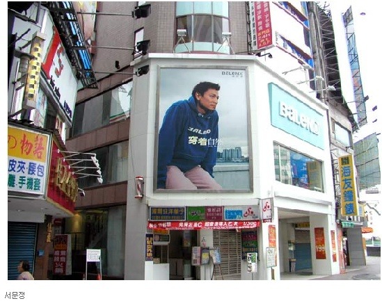 서문정 이미지