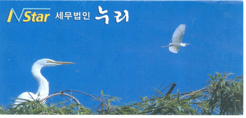 세무법인누리 이미지