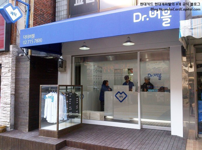 형제세탁소 이미지