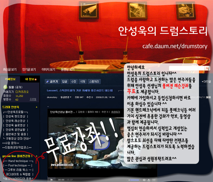 드럼스토리 이미지