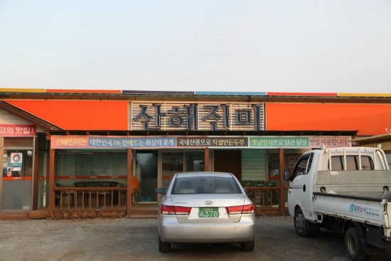 산해진미 이미지