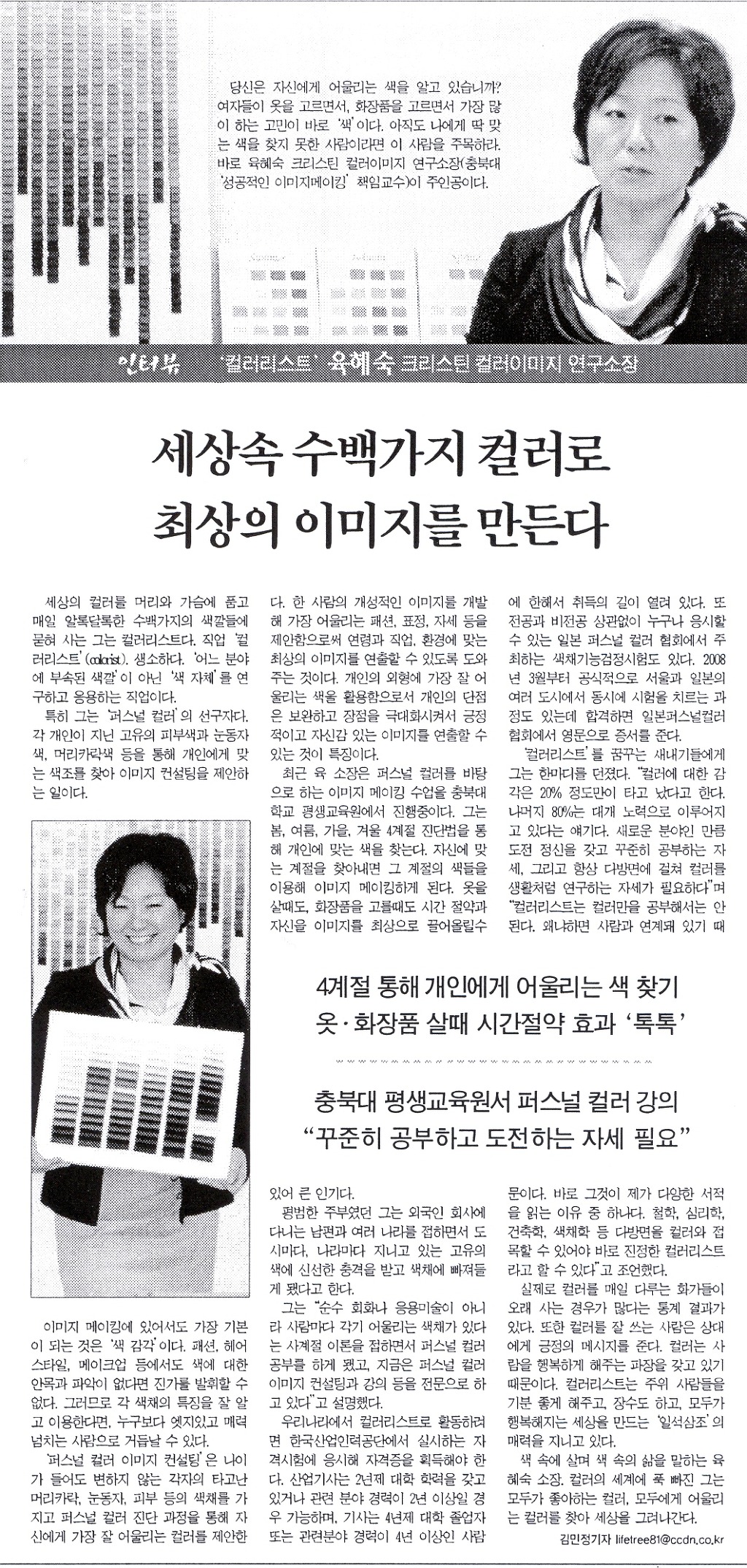 충청매일 이미지