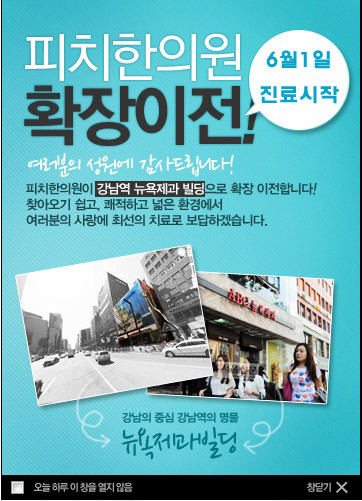경희피치한의원 이미지