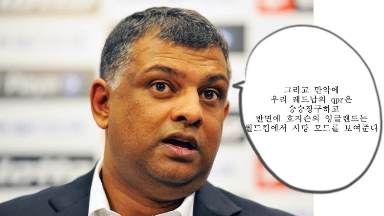 레드납이 QPR로 오게된 이유 | 인스티즈