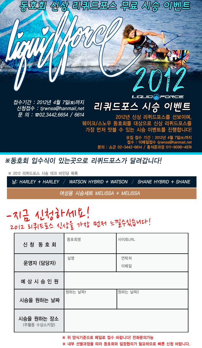 리퀴드포스 이미지