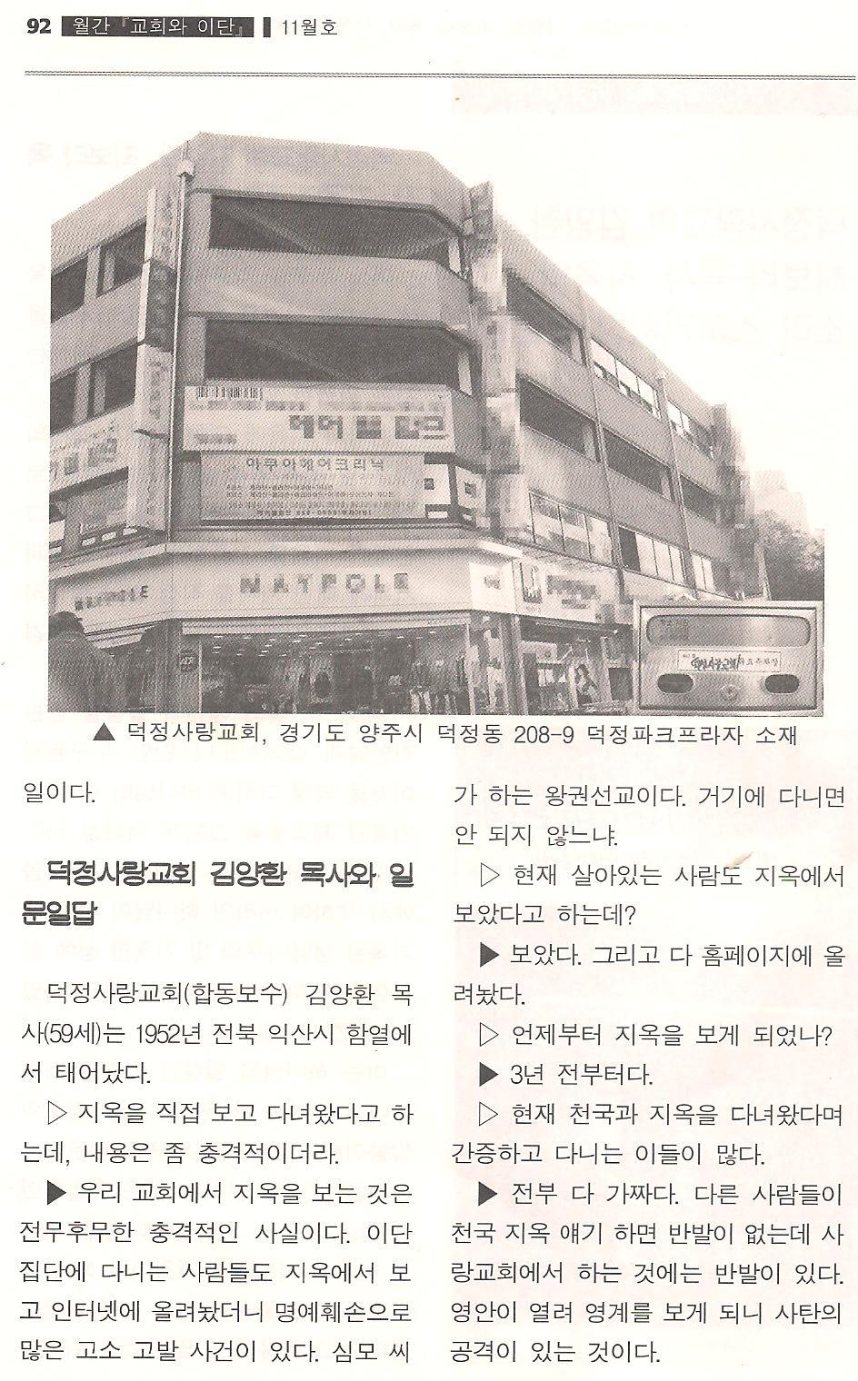 사) 기독교이단·사이비연구대책협의회 이미지
