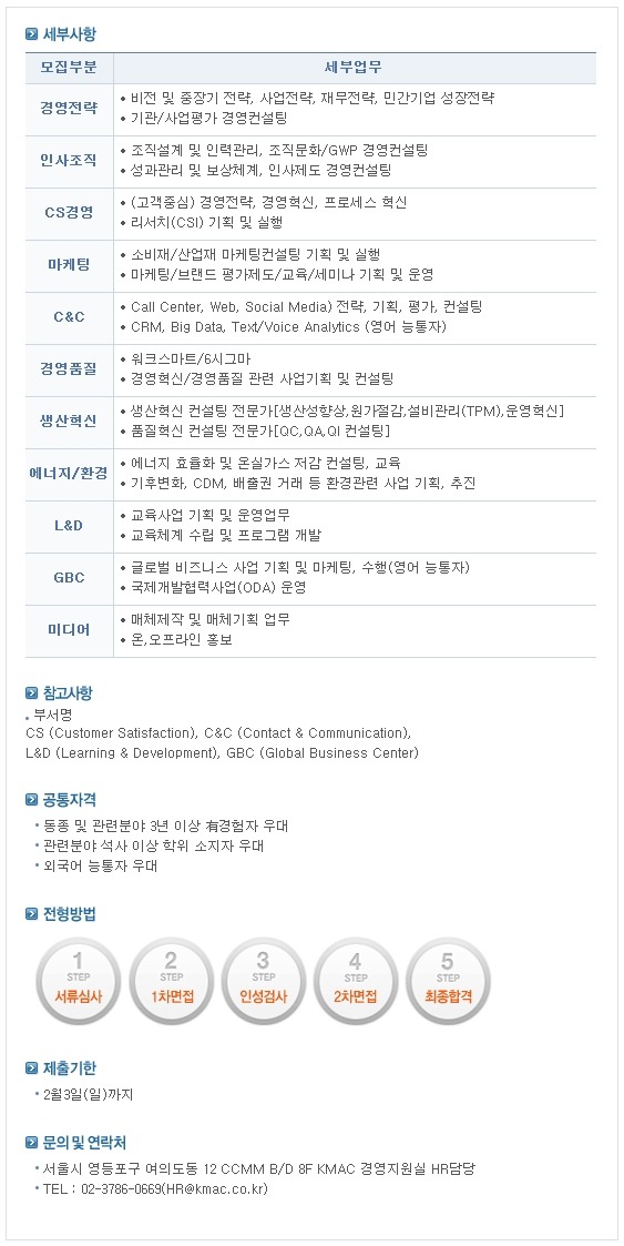한국컨설팅 이미지