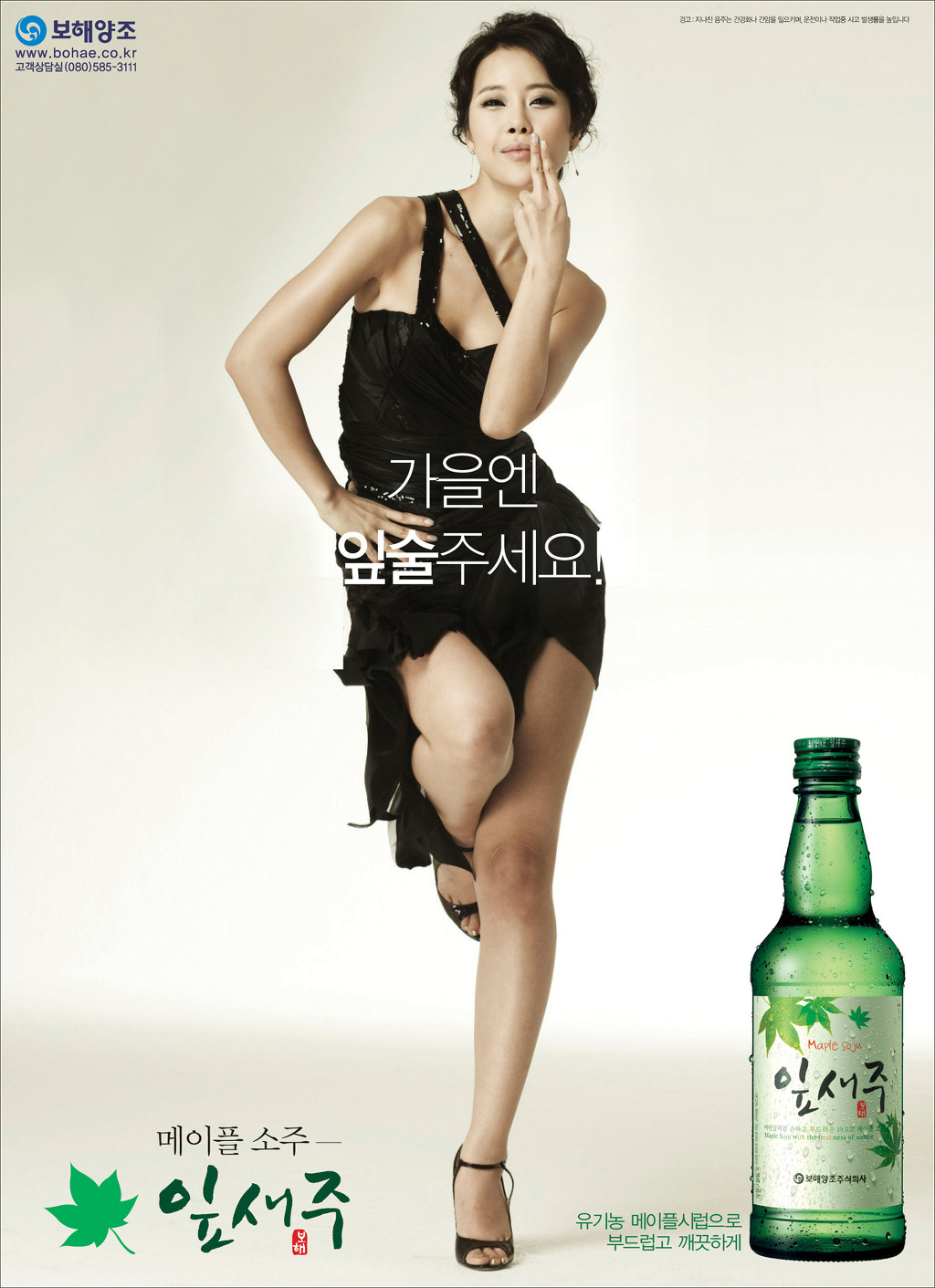 잎새주 이미지
