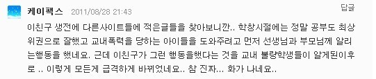 한 블로거가 자살하기 전에 쓴 글.jpg | 인스티즈