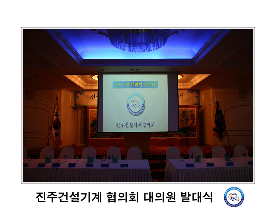 진주건설 이미지