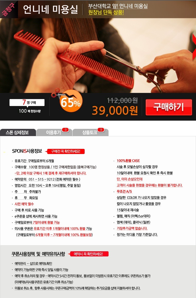 언니네헤어샵 이미지