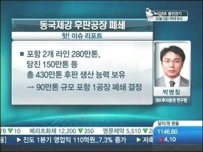 한일실업(주) 이미지