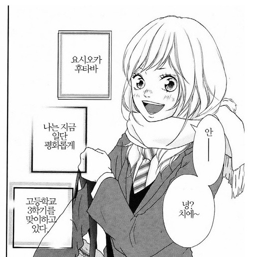달달하고 읽는 내내 가슴 설레는 첫사랑 순정만화 | 인스티즈