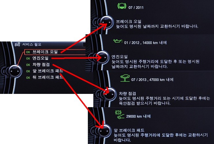 하나부분정비 이미지