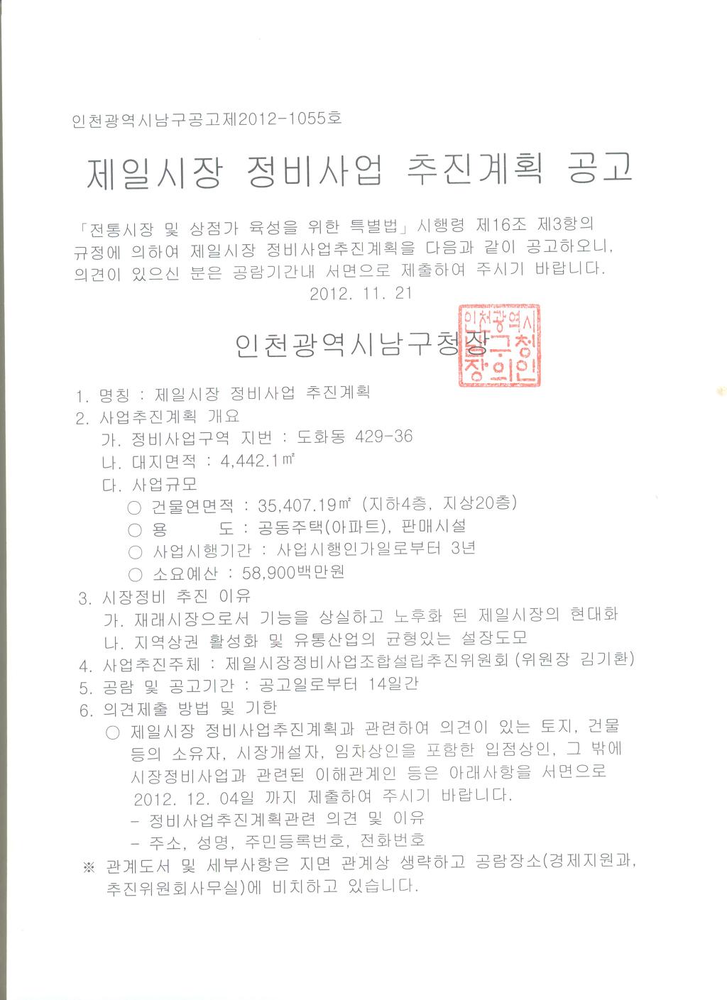 제일정비 이미지