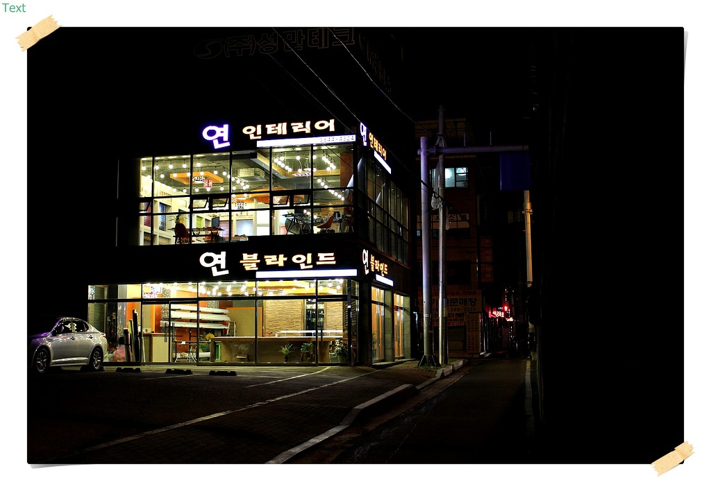 연인테리어 이미지