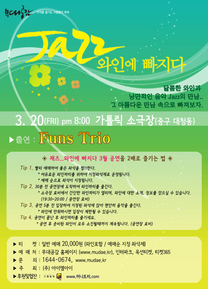 와인에 빠지다 이미지