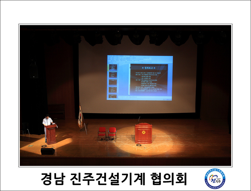 건설협동조합 이미지