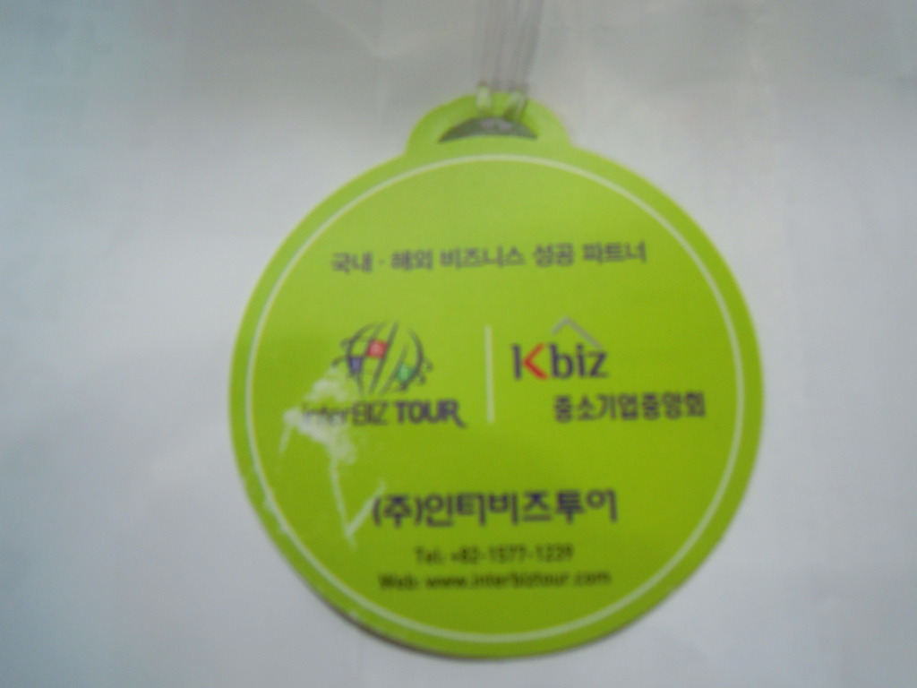 인터비즈투어 이미지