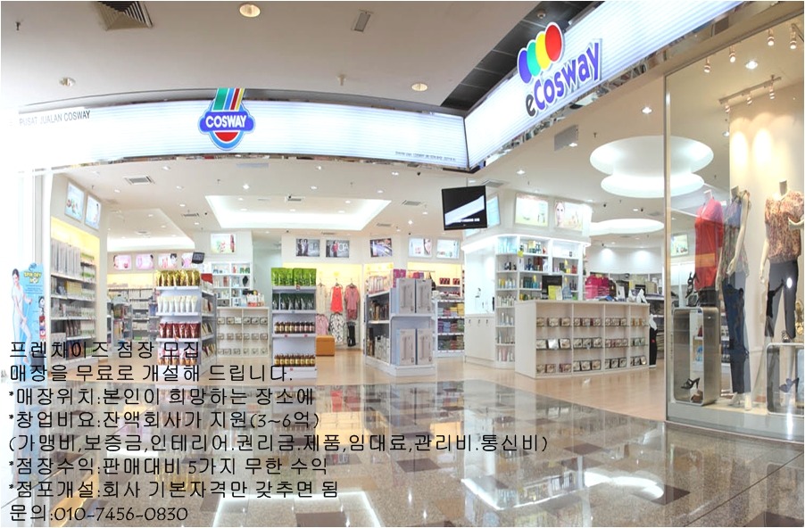 이코스웨이 이미지