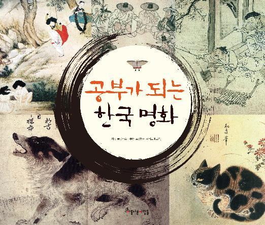 한국명화 이미지