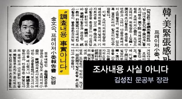[추천다큐] 프레이저 보고서 - 박정희가 경제를 발전시켰다고? | 인스티즈