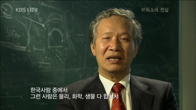 세계적인 물리학자였던 사람중 한명 | 인스티즈