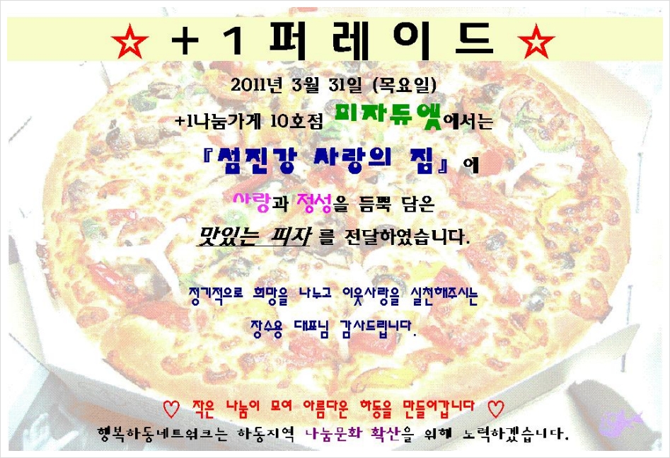 피자듀엣 이미지