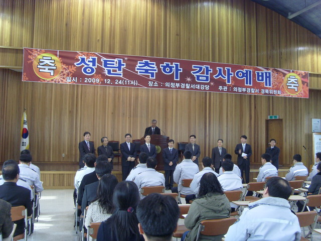 의정부경찰서 이미지