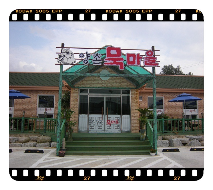 상주건어물상회 이미지