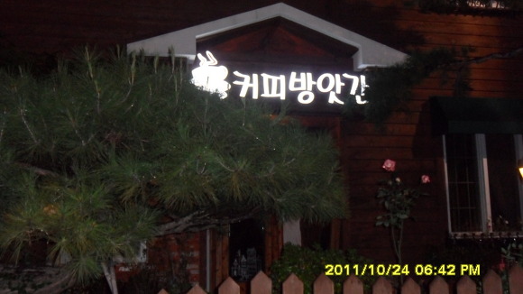 가을찻집 이미지