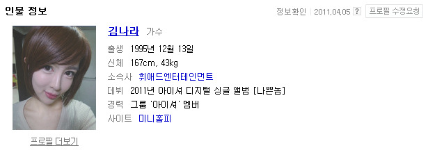 김나라 이미지
