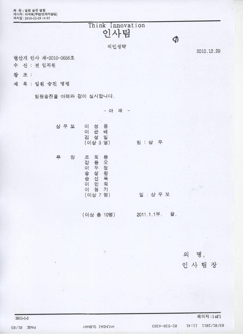 승진산업 이미지