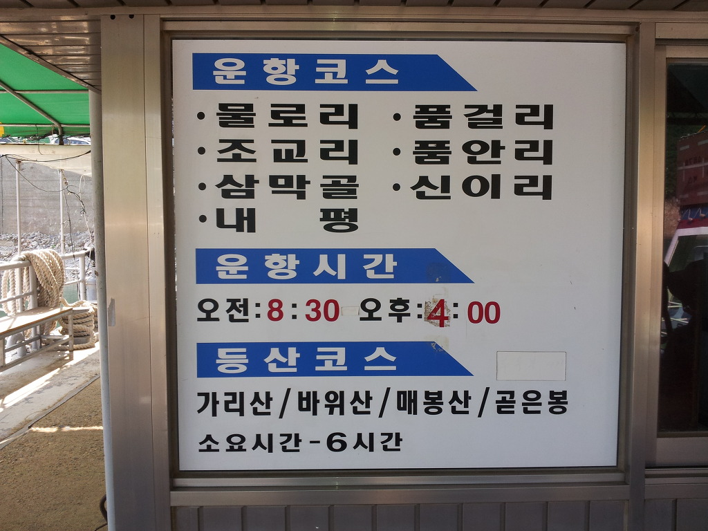 산막골 이미지