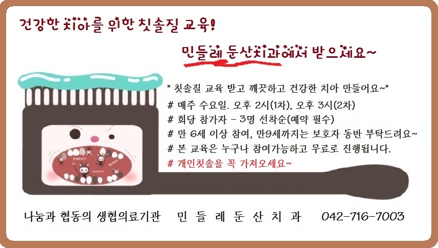 민들레치과 이미지