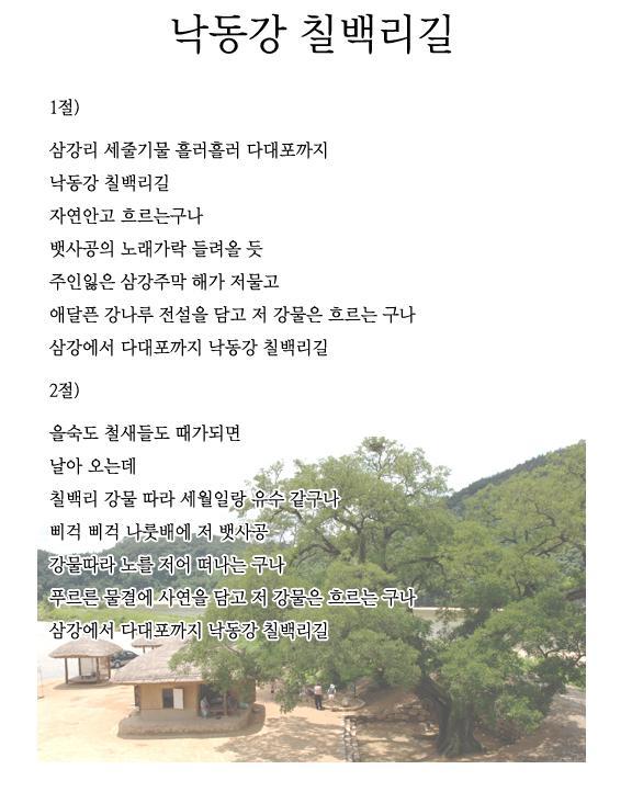 낙동강칠백리 이미지