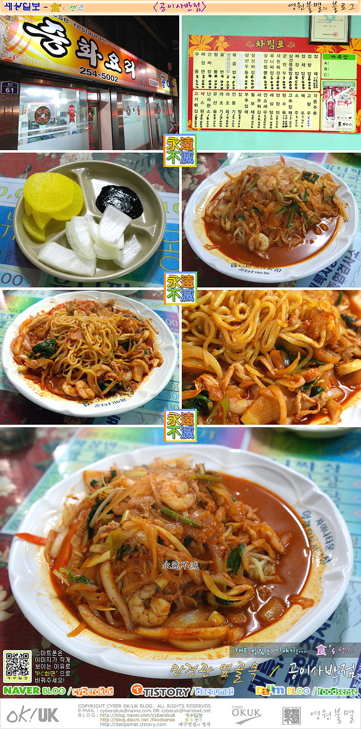 단골반점 이미지