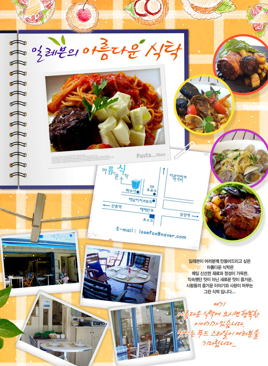 디렉션 이미지