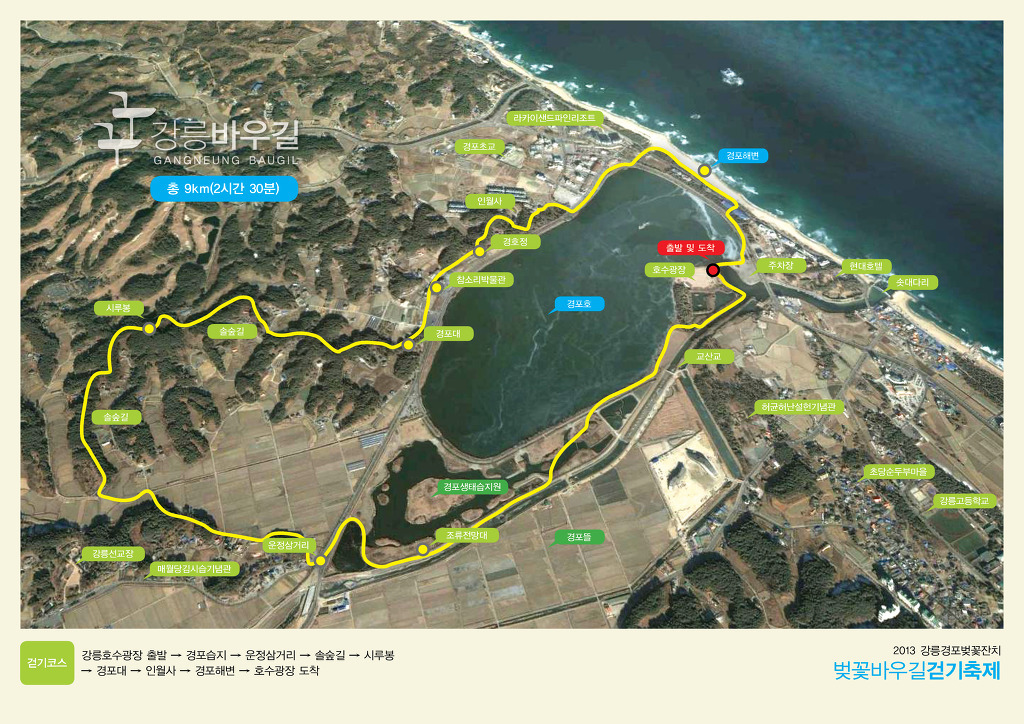경포자원 이미지