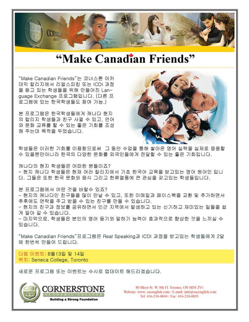 코너스톤 이미지