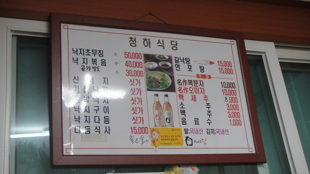 청하식당 이미지