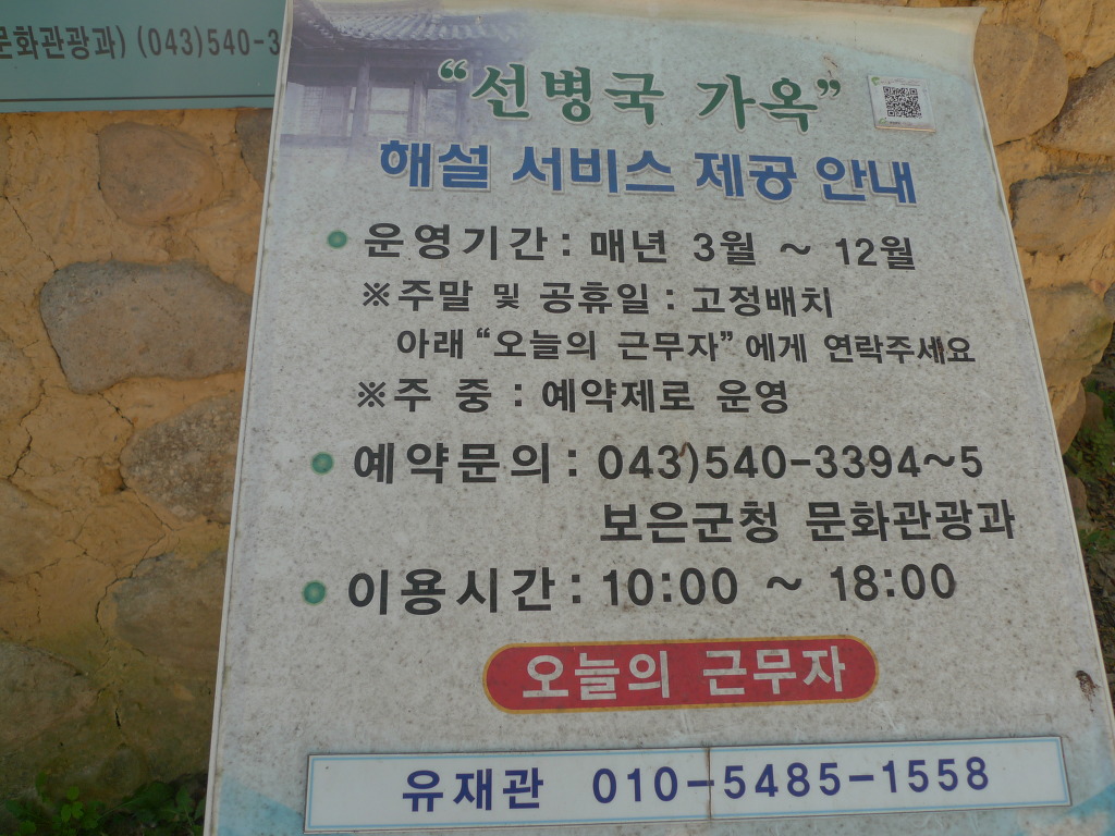 아당골선씨종가 이미지
