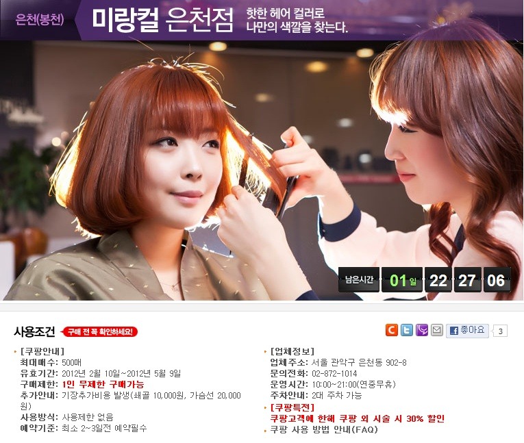 은천미용실 이미지