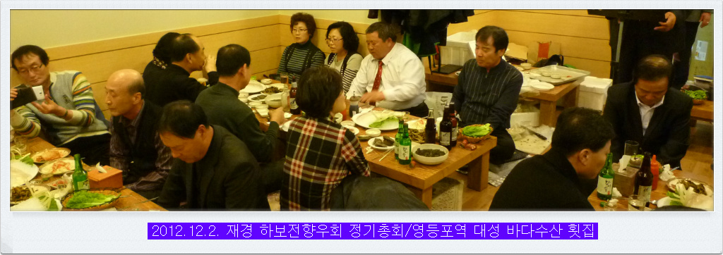 대성수산횟집 이미지