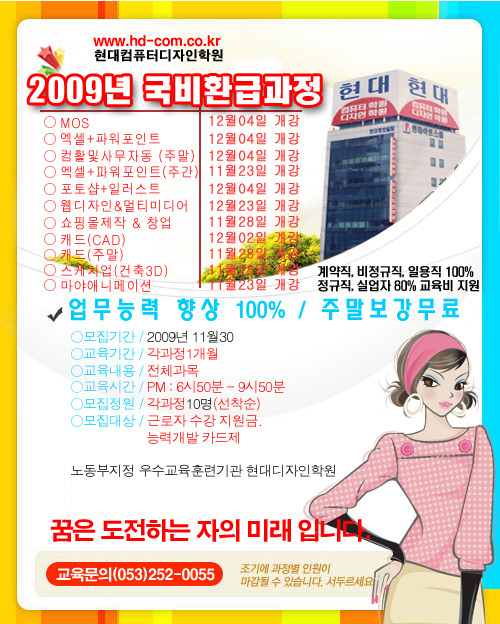현대컴퓨터학원 이미지