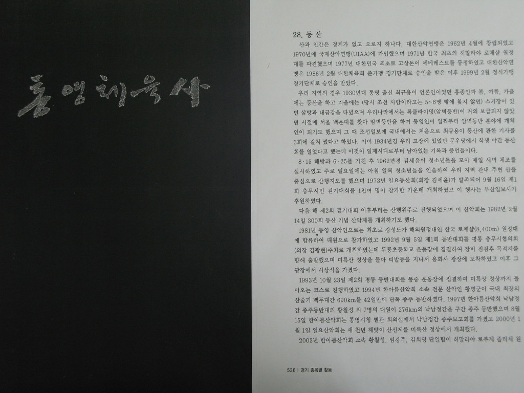 우리체육사 이미지