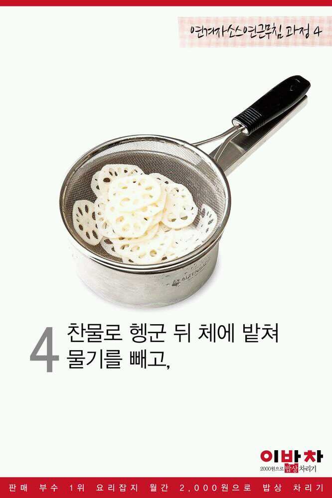 연겨자 이미지
