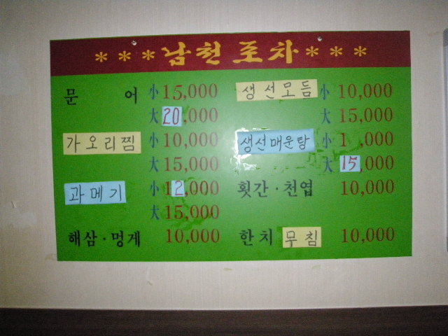 오거리포차 이미지