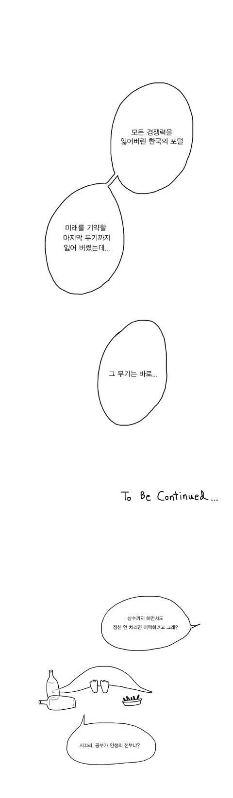 우리나라에서 유투브가 느린이유 | 인스티즈